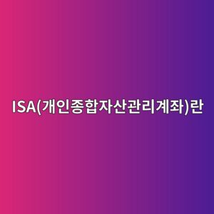 isaeab09cec9db8eca285ed95a9ec9e90ec82b0eab480eba6aceab384eca28ceb9e80 1785763041